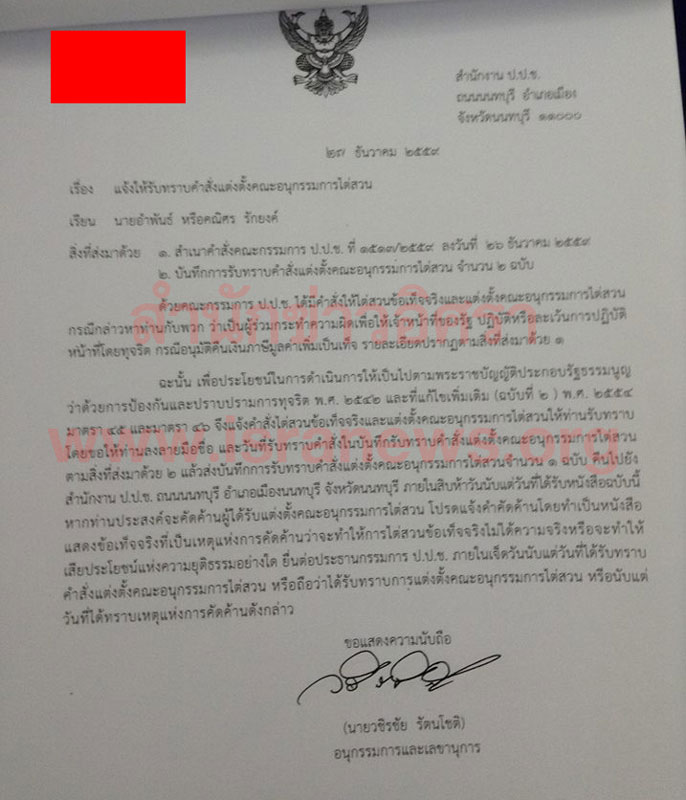 PIC คดคนภาษอกรอบใหม 2