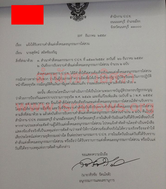 PIC คดคนภาษอกรอบใหม 3