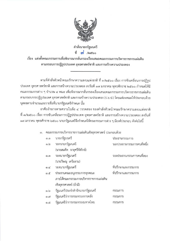 PIC ตง ปยป 1