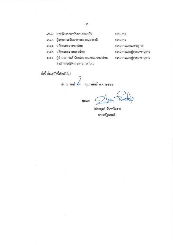 PIC ตง ปยป 5