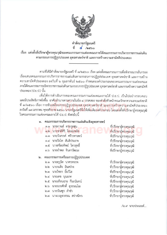 PIC ตงกนซอปยป 1