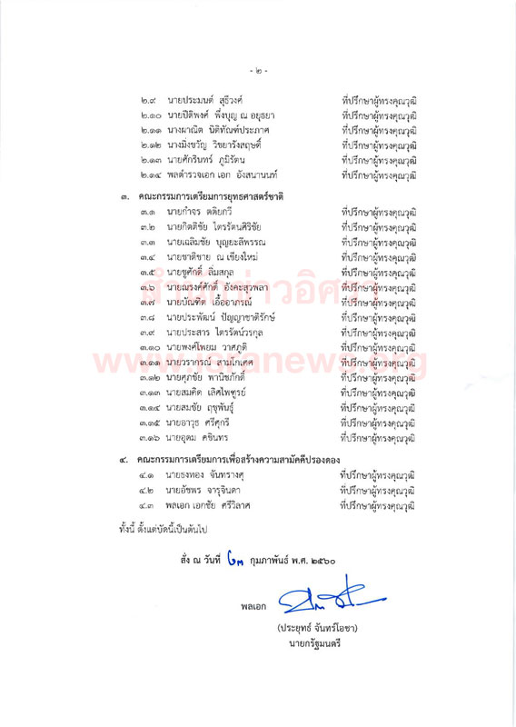 PIC ตงกนซอปยป 2