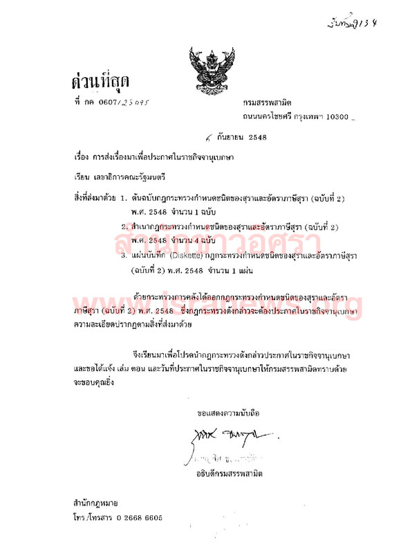 PIC ทนงชง 1