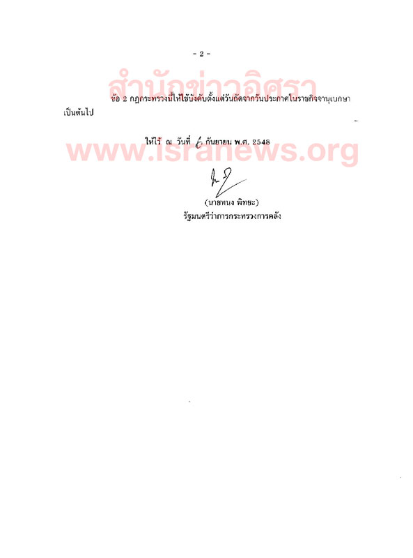 PIC ทนงชง 3