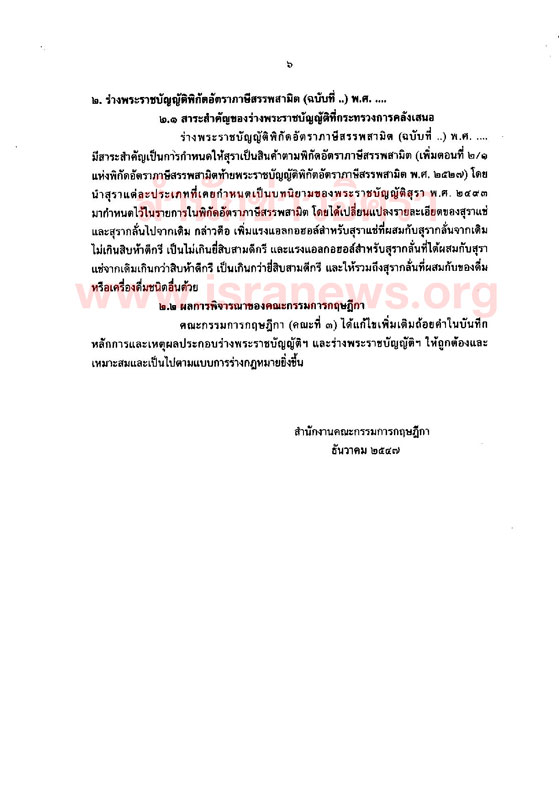 PIC รอยตอทกษณ 9