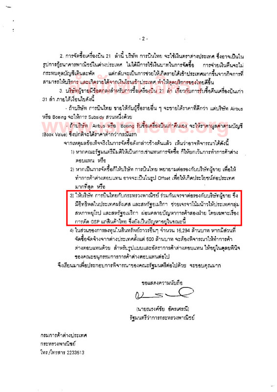 PIC โนมนาวEU 2