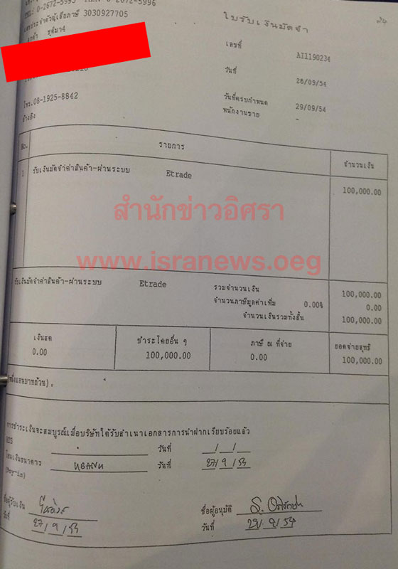 PIC ใบรบทองปลดพาณชย 1