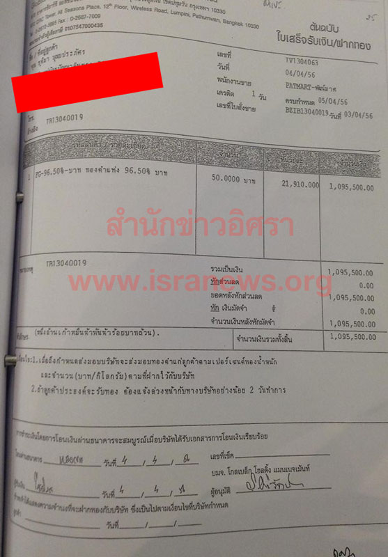 PIC ใบรบทองปลดพาณชย 2