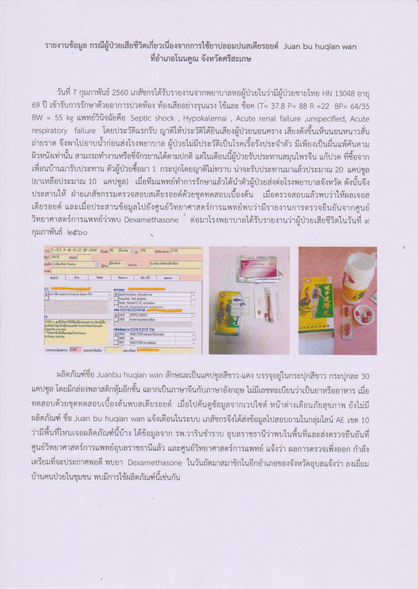 medicine 25022017003