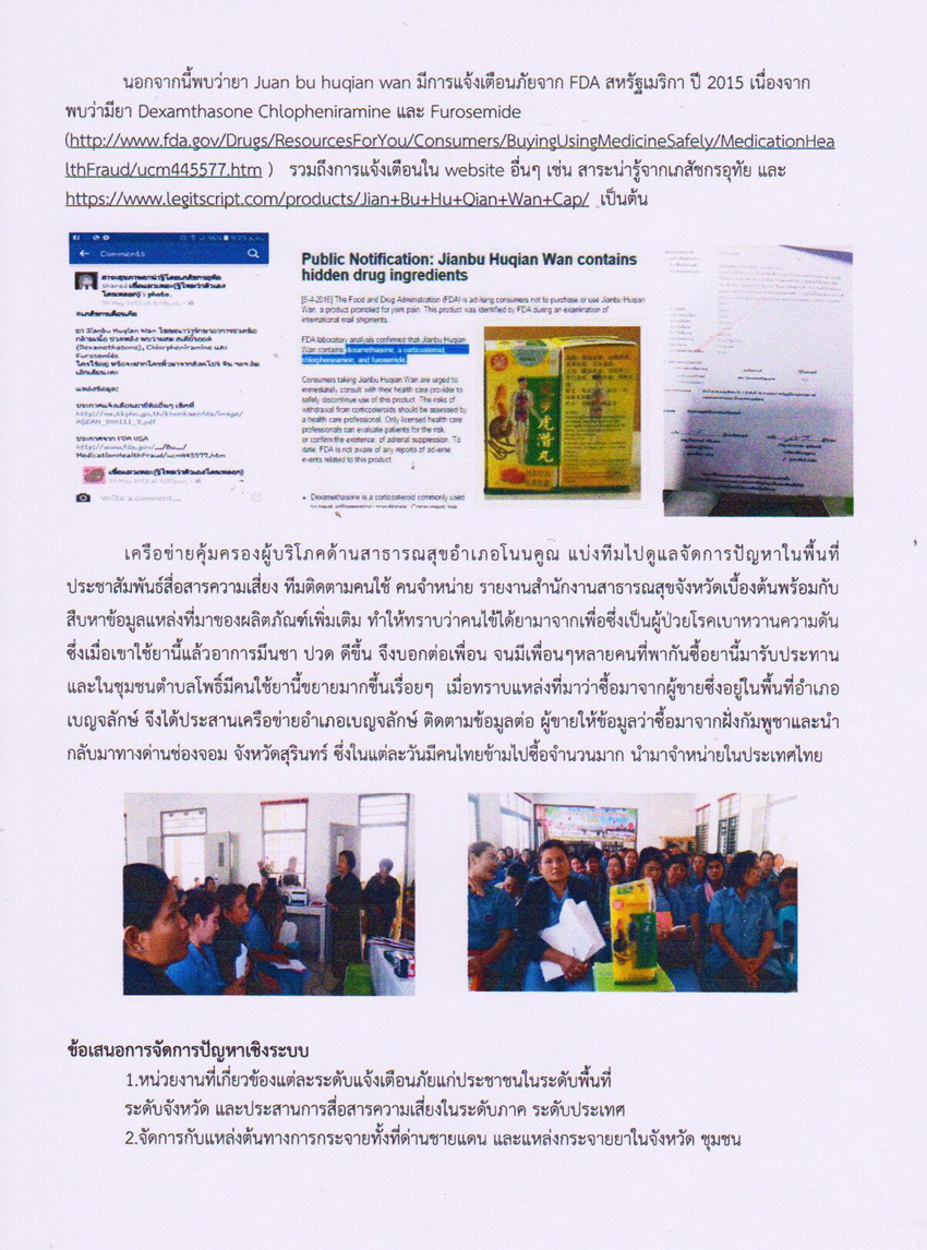 medicine 25022017004