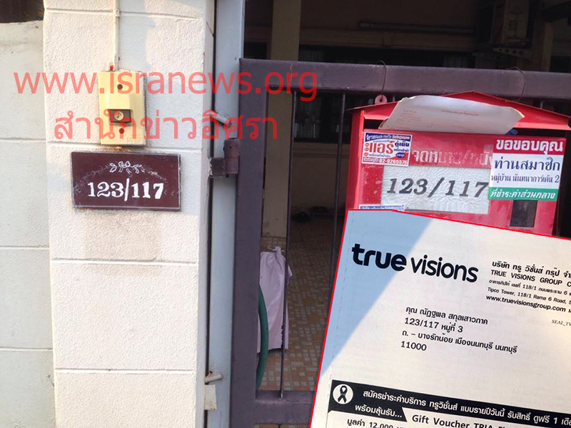 14360 nutapol welnes 04