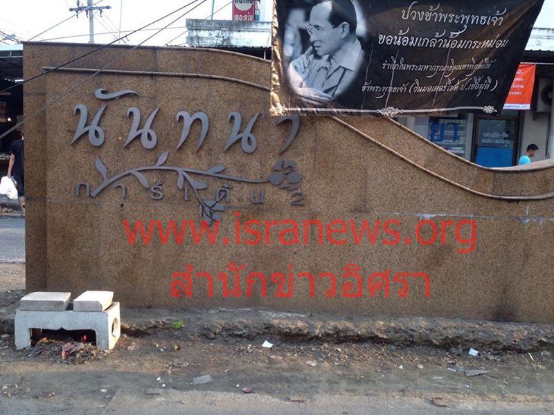 14360 nutapol welnes 1