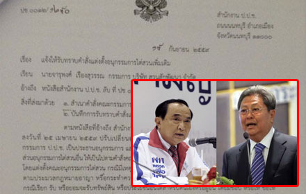 PIC jarupong 25 3 60 1