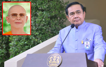 PIC prayuth 7 3 60 1