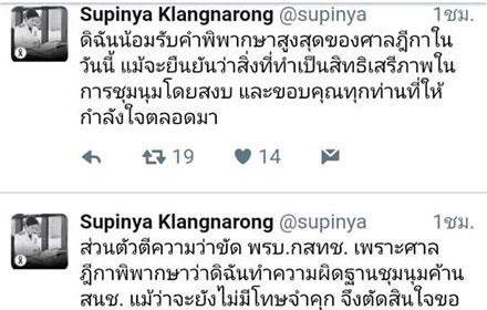 PIC supinya 15 3 60 1