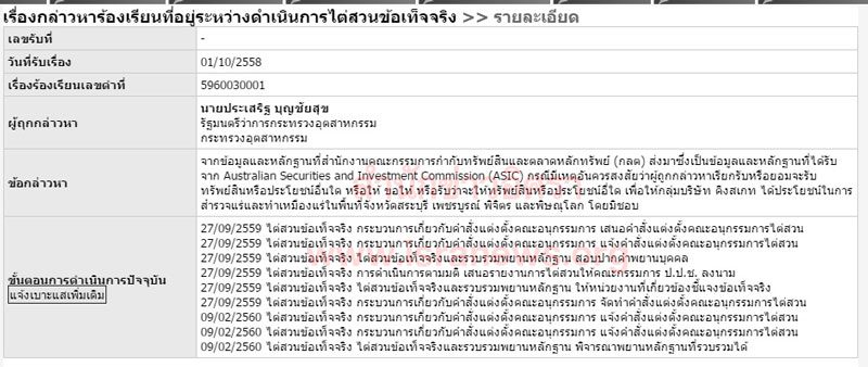 PIC ประเสรฐ 1