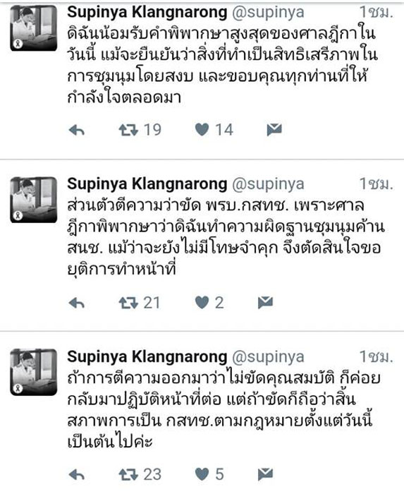 PIC สภญญา 1