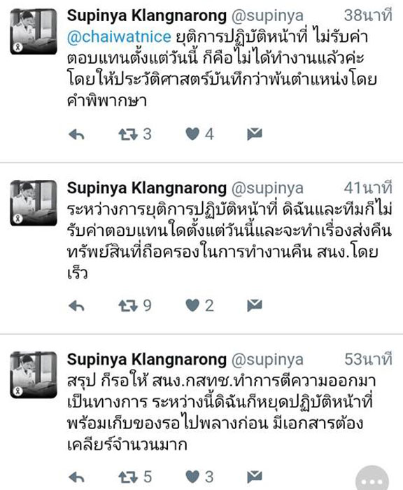 PIC สภญญา 2