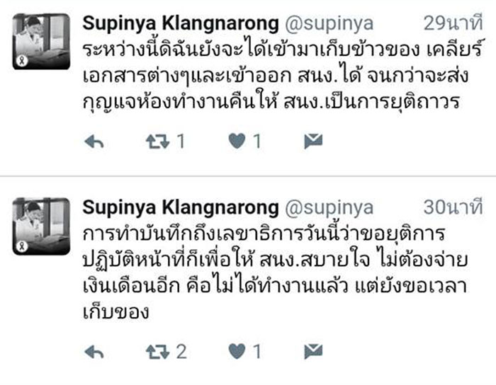 PIC สภญญา 3