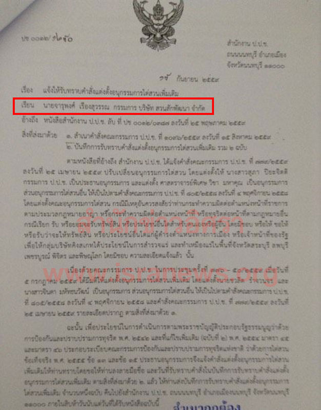 PIC สวนสก 1