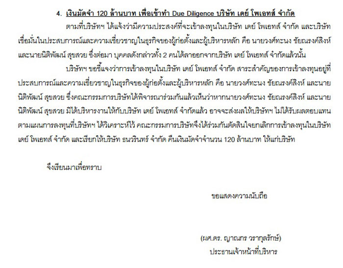 PIC โพลาร 1