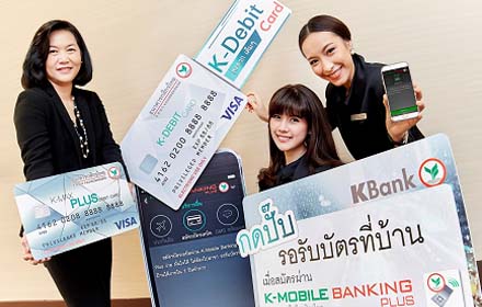kbank 07032017001
