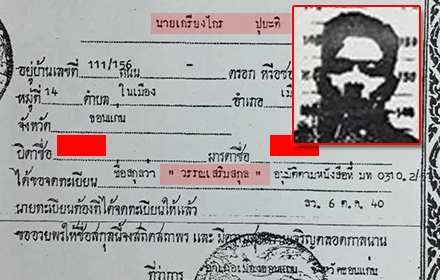 02460 kriangkai puyati 00