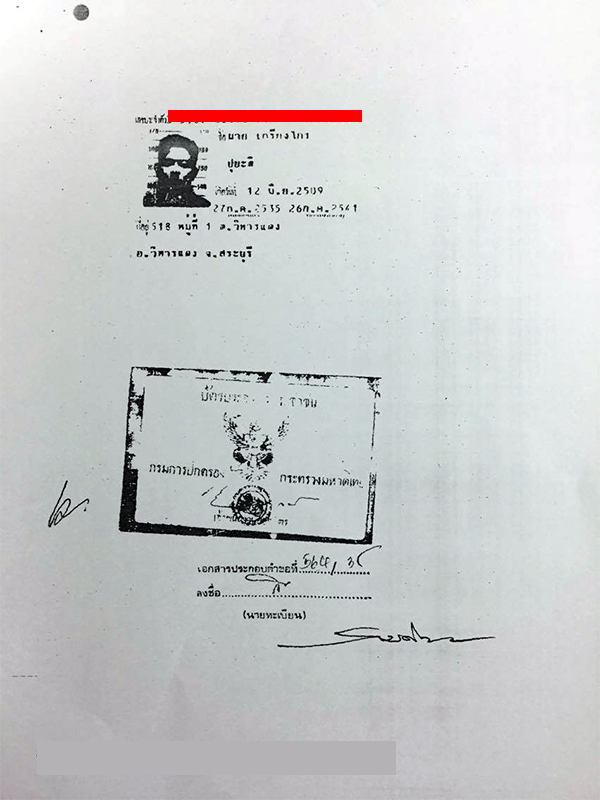 02460 kriangkai puyati 01