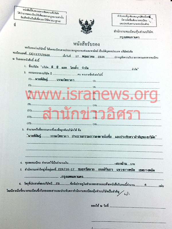 24460 maharatkorat 1