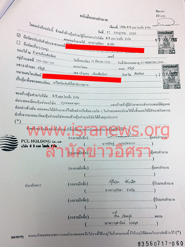 24460 maharatkorat 2