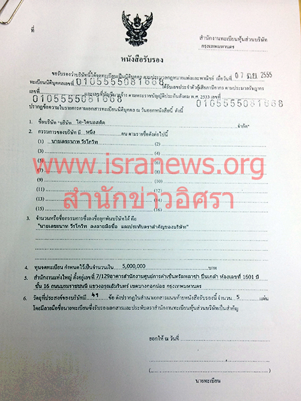 24460 maharatkorat 3