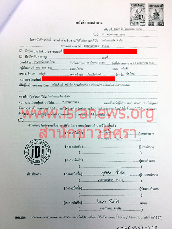 24460 maharatkorat 4