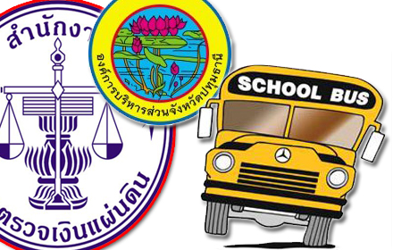 24460 schoolbus patum