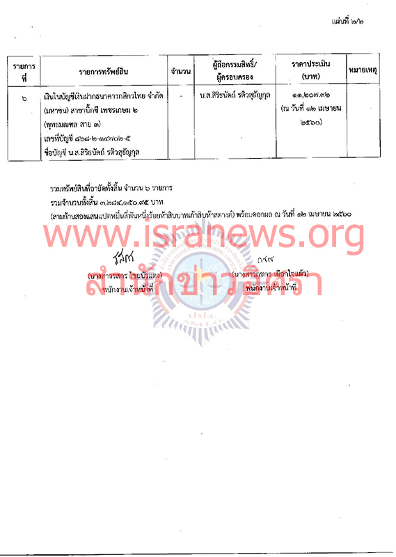 24460 sinseashogun 4