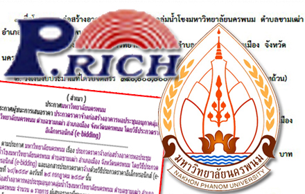 26460 pacific npu news