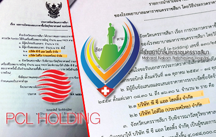 2743560 pcl maharat 0