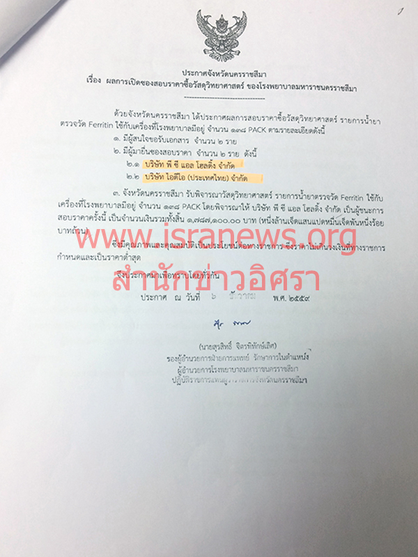 2743560 pcl maharat 1