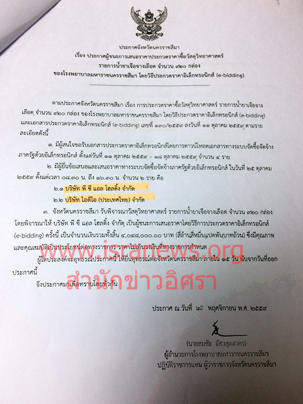 2743560 pcl maharat 2