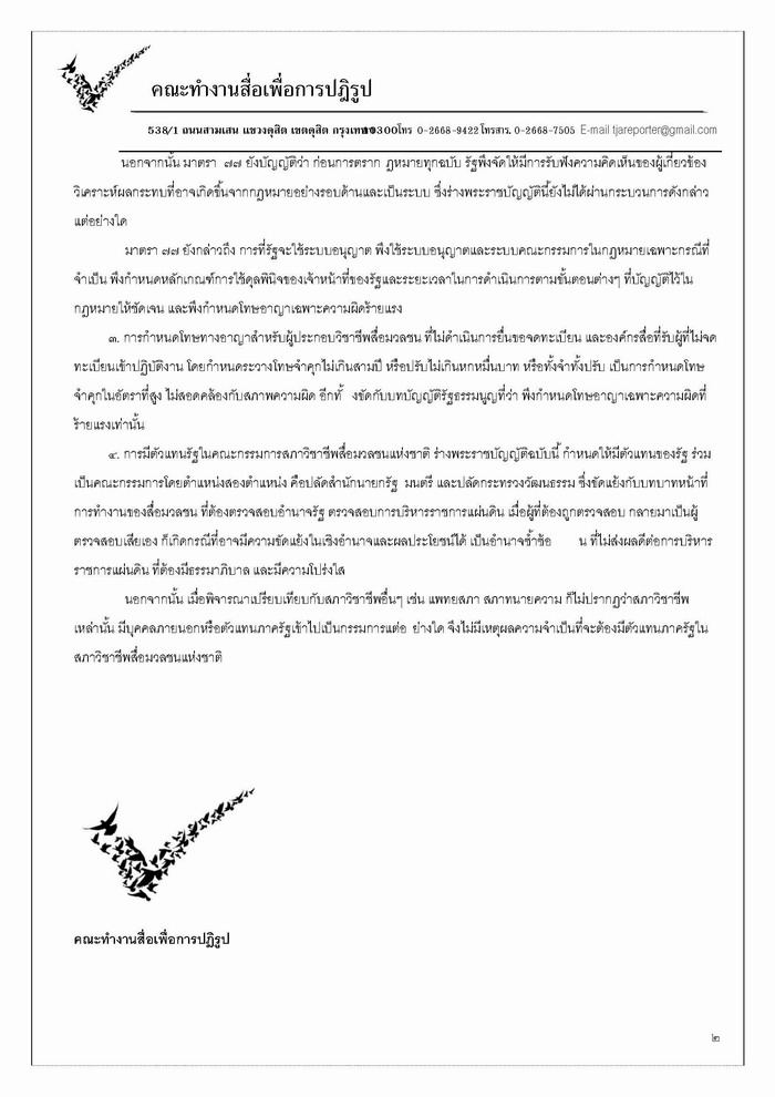 600501 letter tja Page 2