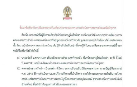 PIC chulaaa 24 4 60 1