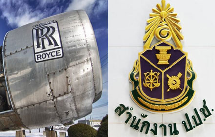 PIC rollroycenacc 6 4 60 1