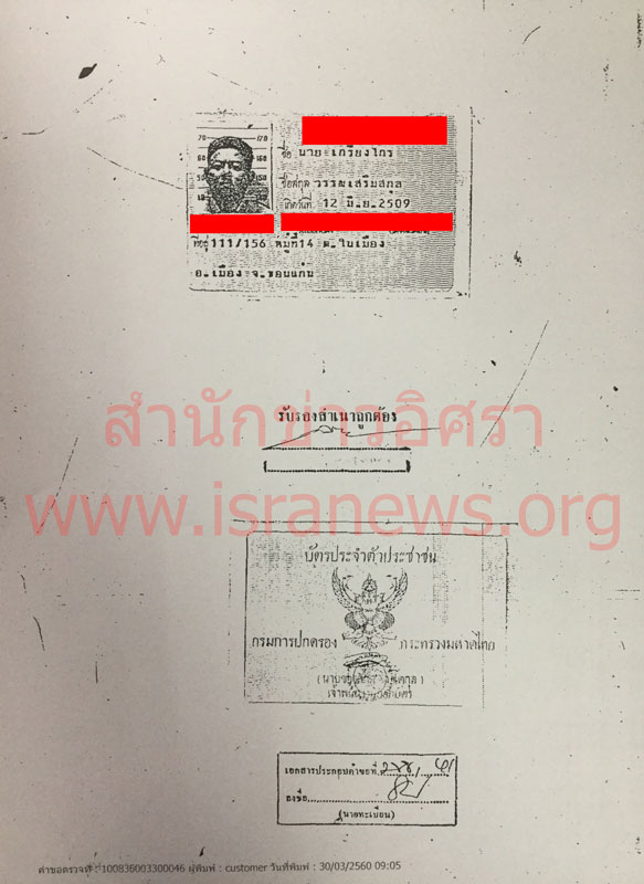 PIC นคมเกรยงไกร 3