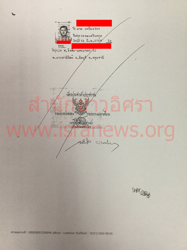 PIC นคมเกรยงไกร 4