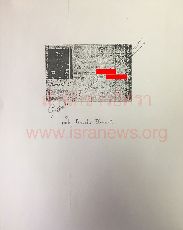 PIC บรษทเกรยงไกร 7