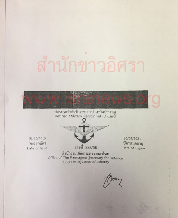 PIC บรษทเกรยงไกร 8