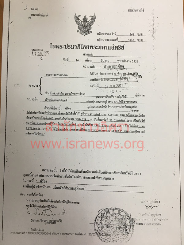 PIC ศาลแพงเกรยงไกร 1