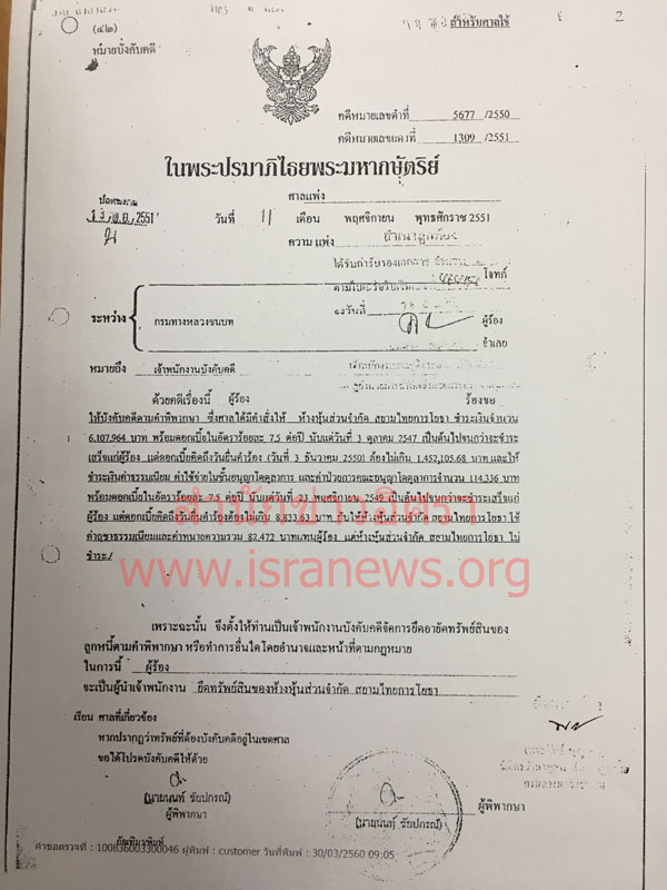 PIC ศาลแพงเกรยงไกร 2