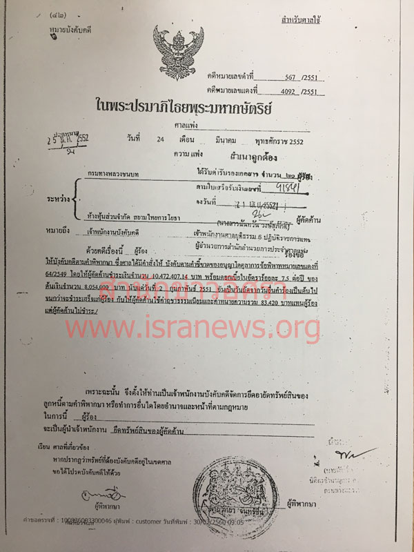 PIC ศาลแพงเกรยงไกร 3