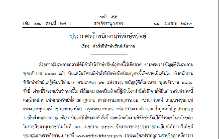 picกจจาพตอ