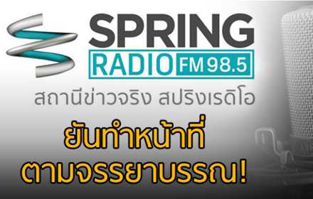 springradio 16042017